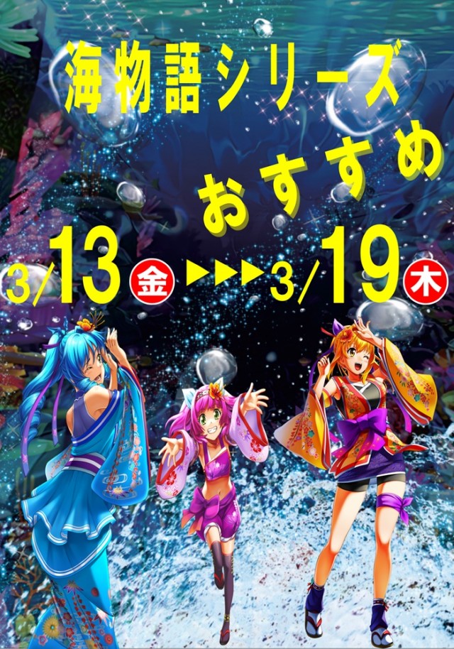 パーラー太陽北24条店の最新情報画像