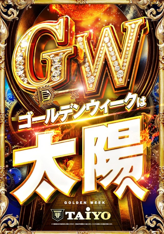 パーラー太陽北24条店の最新情報画像