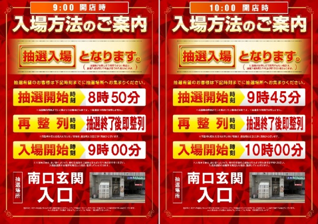 パーラー太陽北24条店の最新情報画像