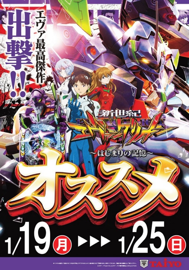 パーラー太陽北24条店の最新情報画像
