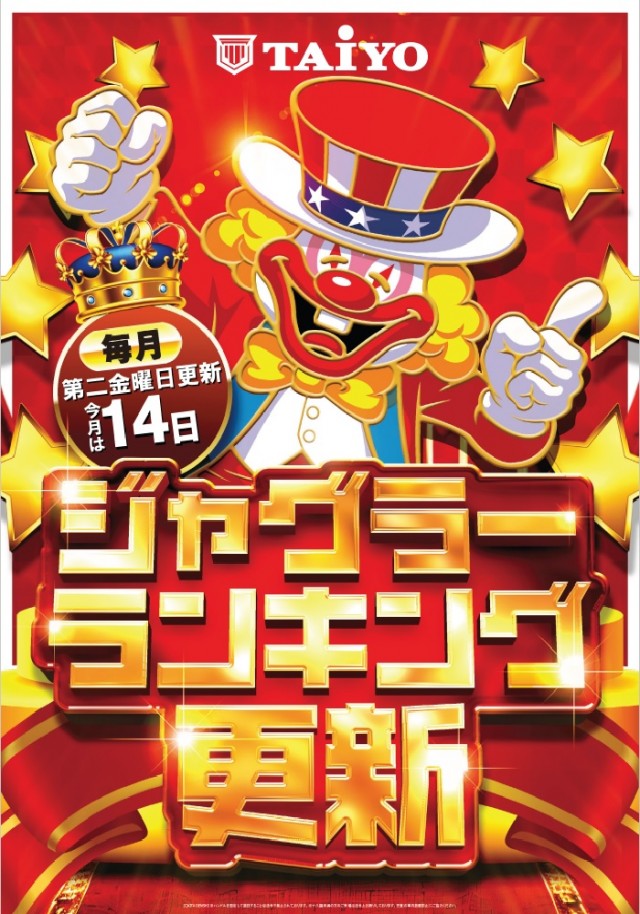 パーラー太陽北24条店の最新情報画像