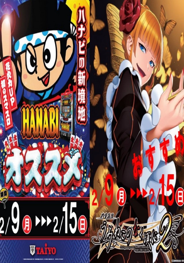 パーラー太陽北24条店の最新情報画像