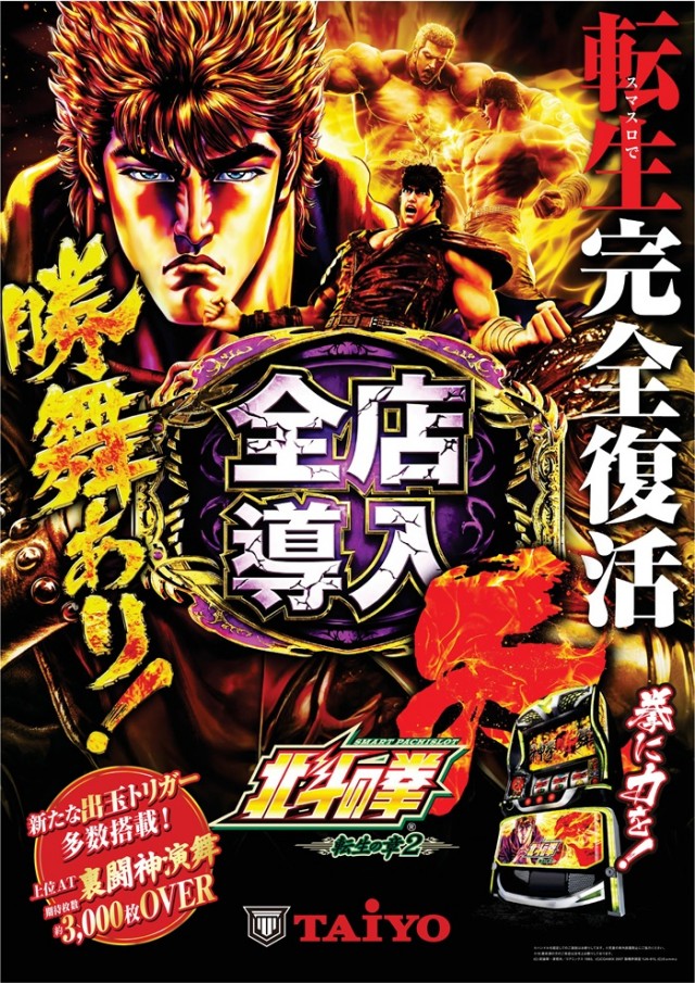 パーラー太陽北24条店の最新情報画像