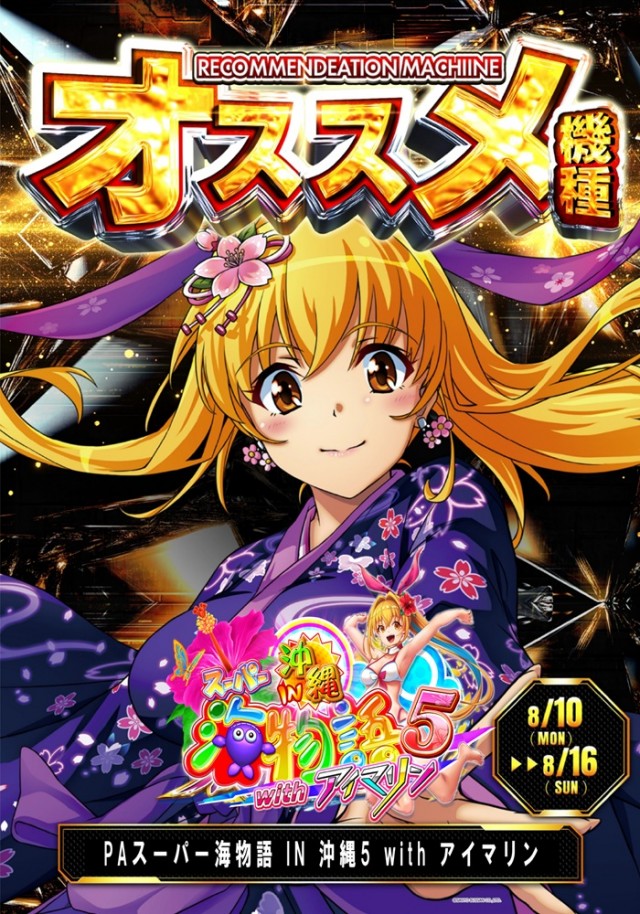 パーラー太陽北24条店の最新情報画像