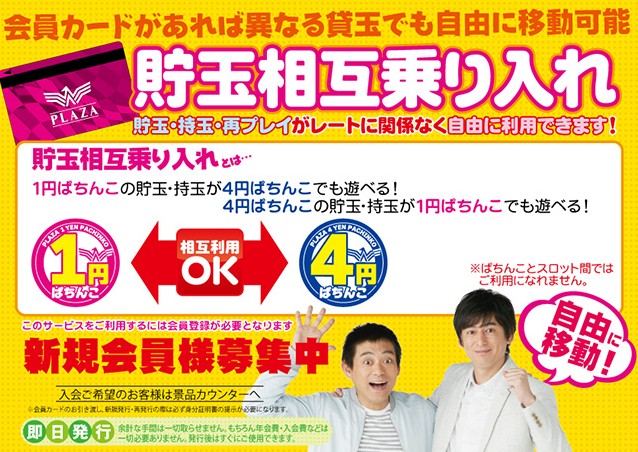 古賀プラザの最新情報画像