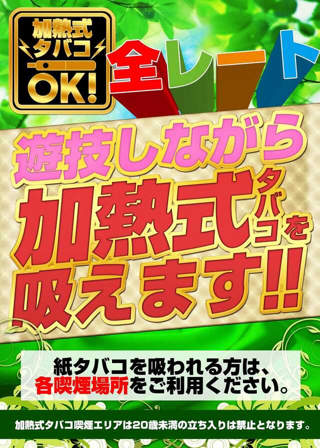クラブハウス古賀支店の最新情報画像