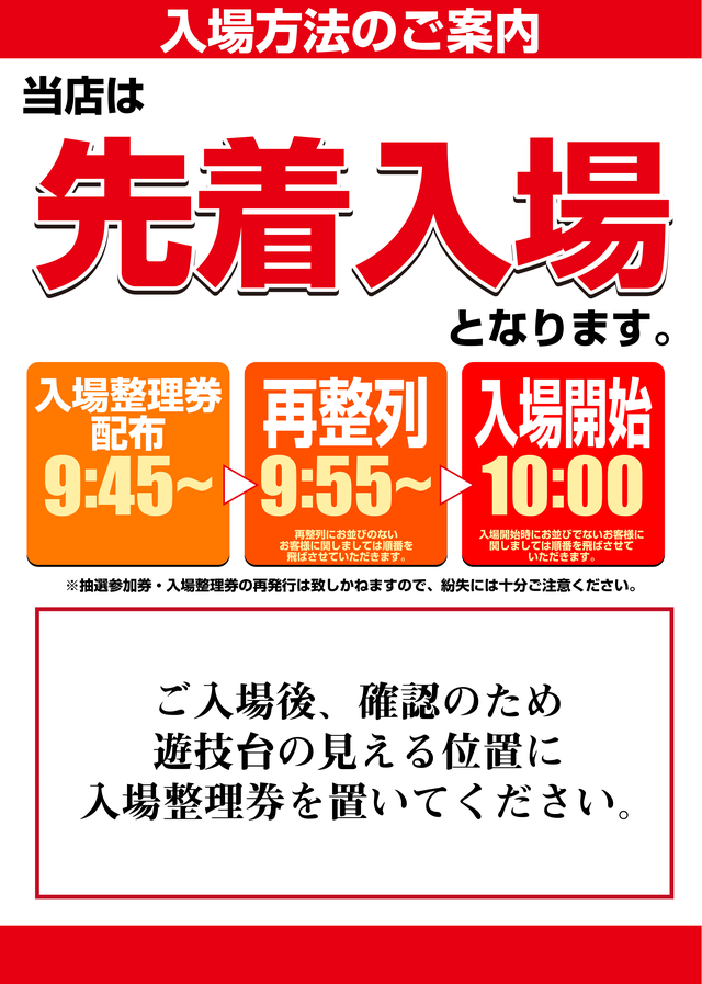 クラブハウス古賀支店の最新情報画像