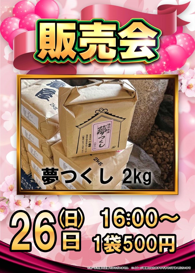 クラブハウス古賀支店の最新情報画像