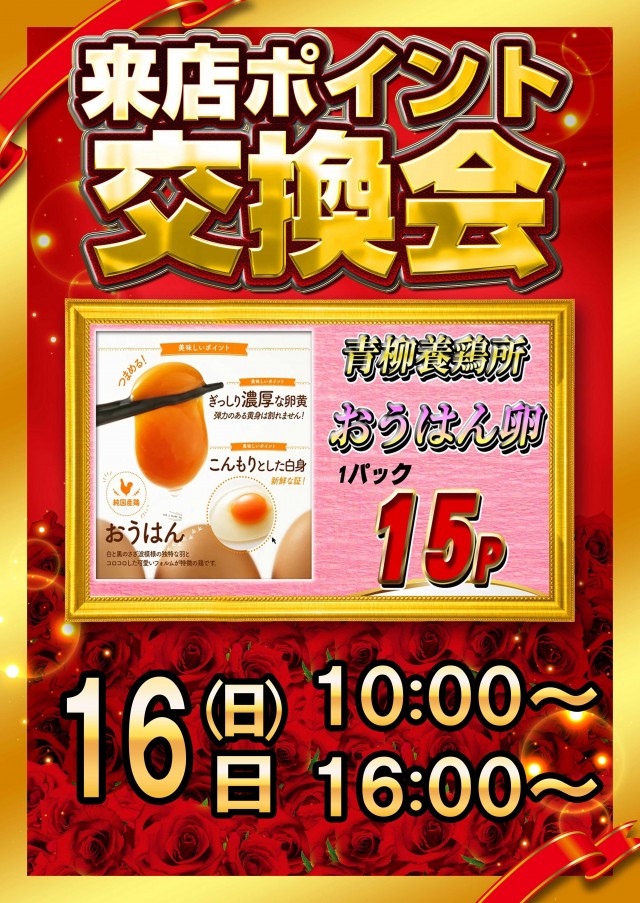 クラブハウス古賀支店の最新情報画像