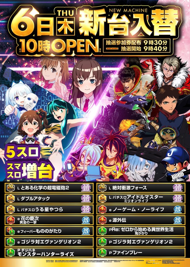 クラブハウス古賀支店の最新情報画像