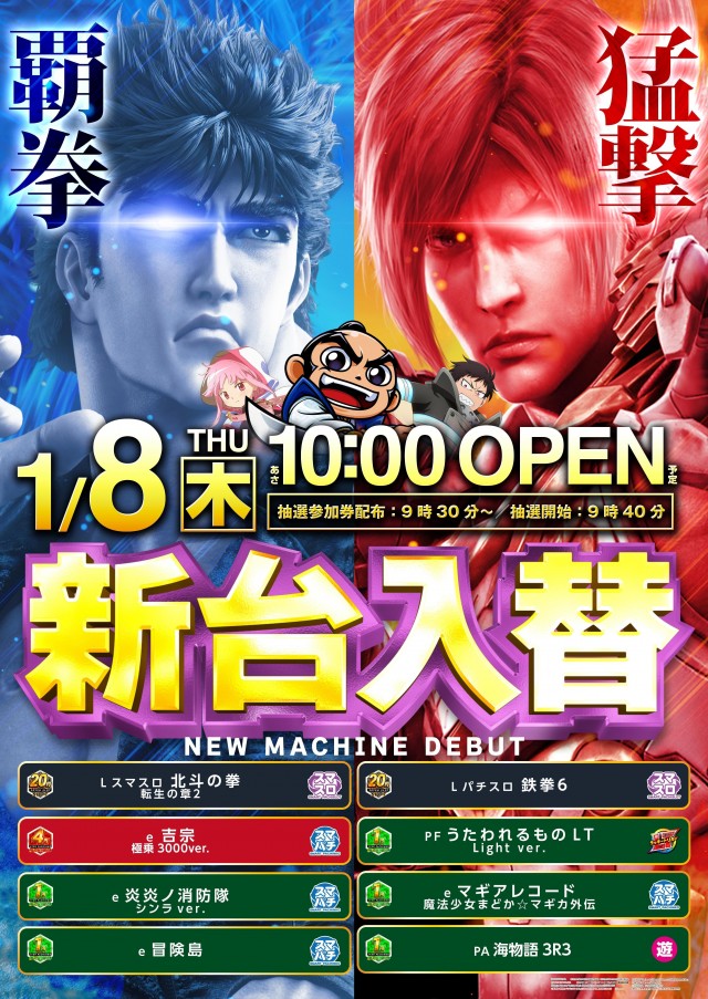 クラブハウス古賀支店の最新情報画像