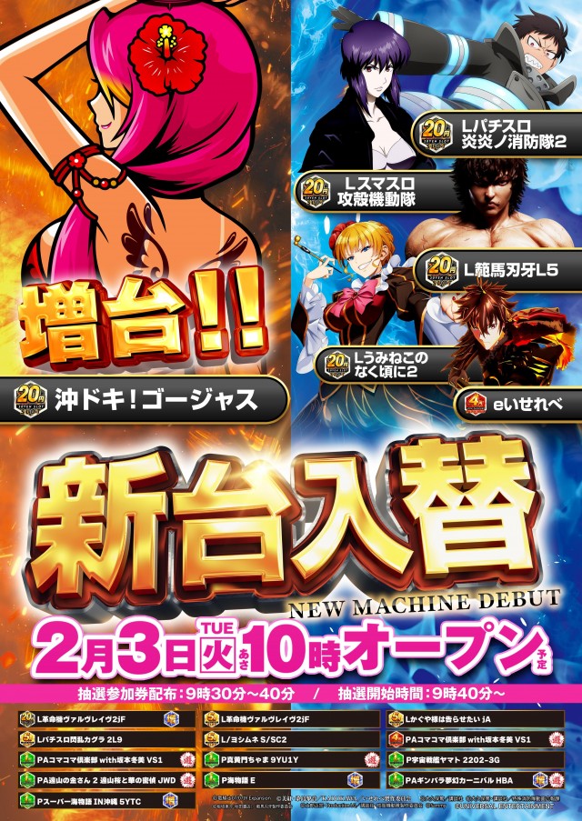 クラブハウス古賀支店の最新情報画像