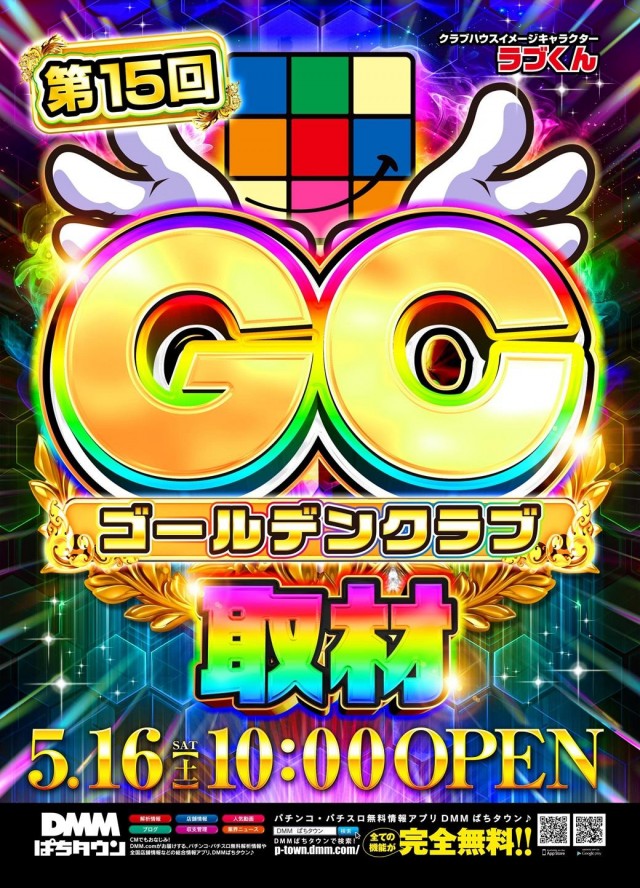 クラブハウス古賀支店の最新情報画像