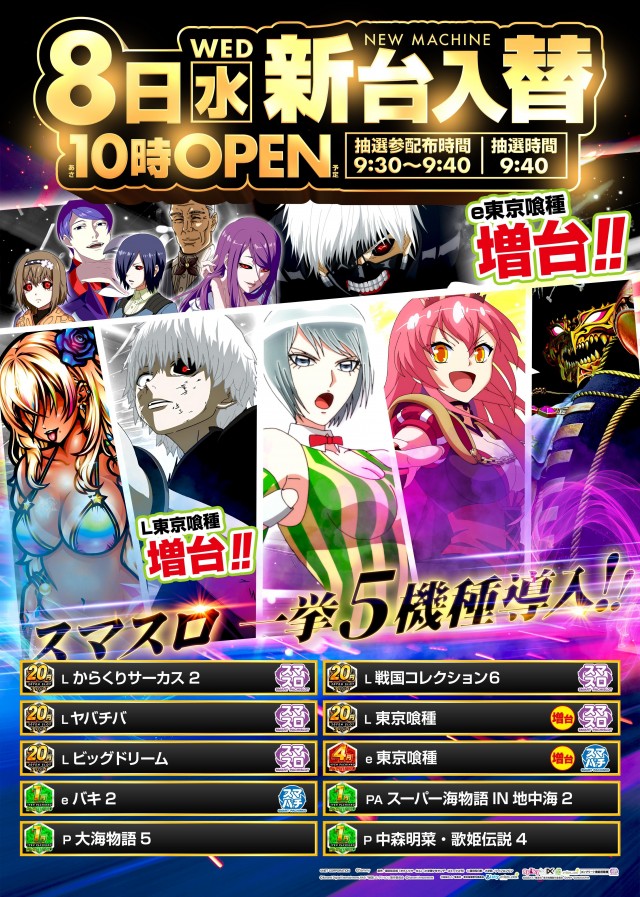 クラブハウス古賀支店の最新情報画像