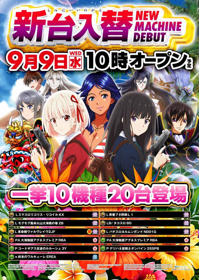 クラブハウス古賀支店の最新情報画像