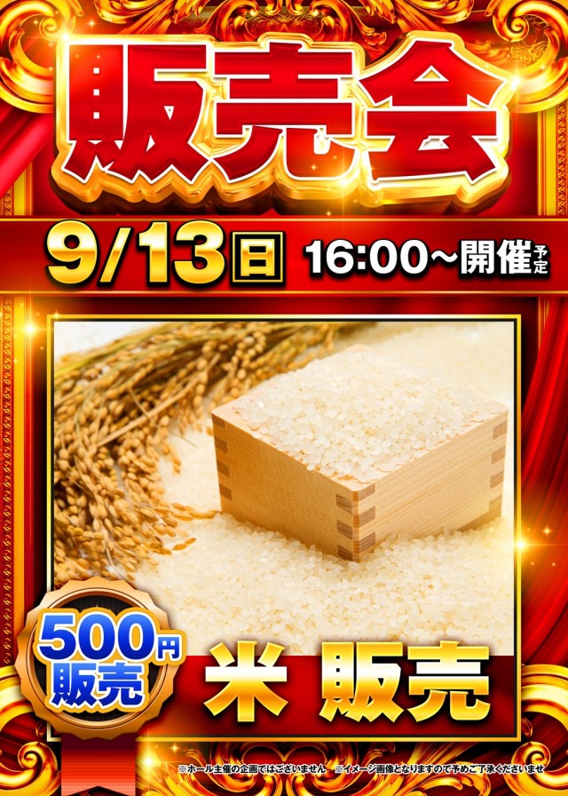 クラブハウス古賀支店の最新情報画像