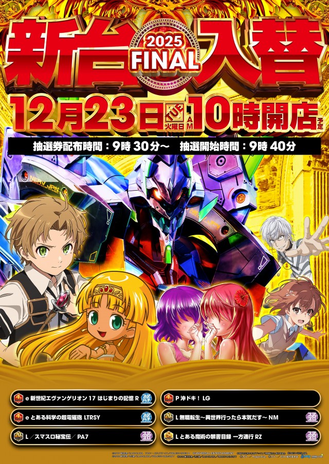 クラブハウス古賀支店の最新情報画像