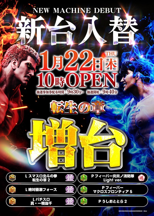 クラブハウス古賀支店の最新情報画像