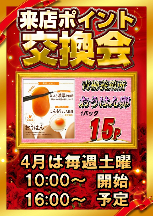 クラブハウス古賀支店の最新情報画像