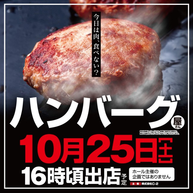 ワンダーランド吉井店の最新情報画像