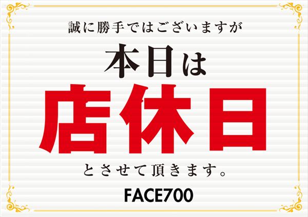 フェイス700宮田本城の最新情報画像