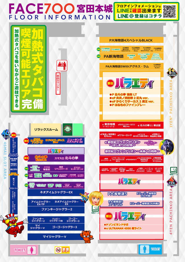 フェイス700宮田本城の最新情報画像