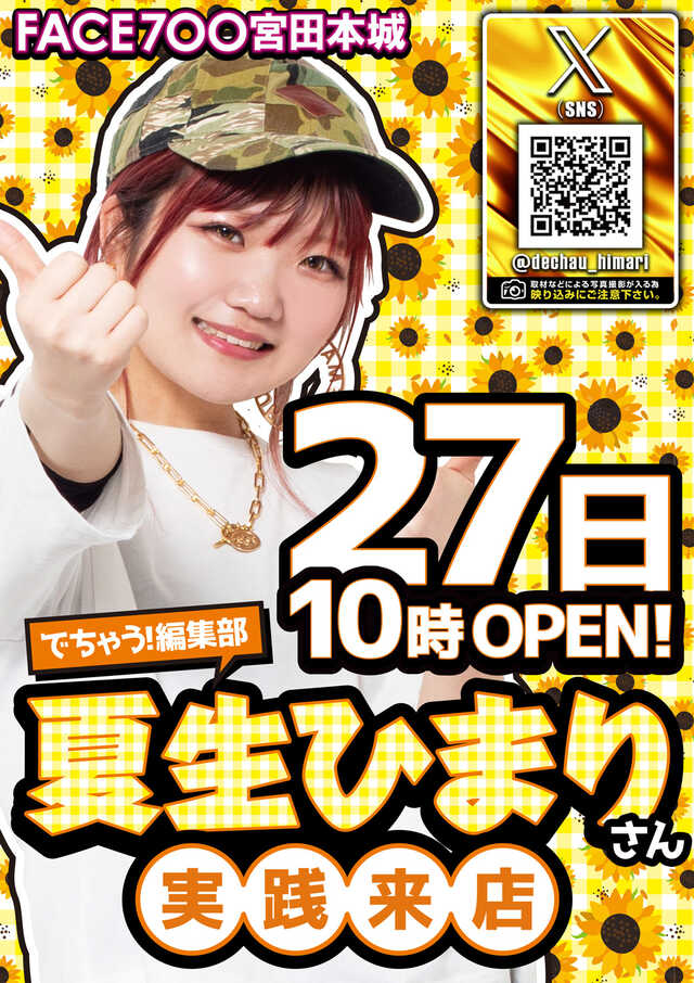 フェイス700宮田本城の最新情報画像
