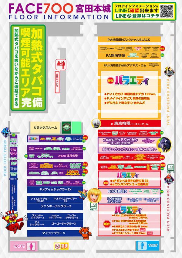 フェイス700宮田本城の最新情報画像