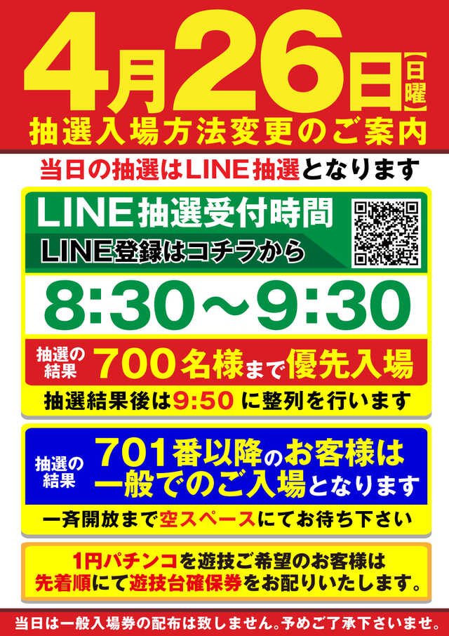 フェイス700宮田本城の最新情報画像