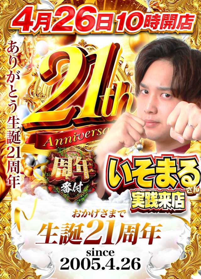 フェイス700宮田本城の最新情報画像