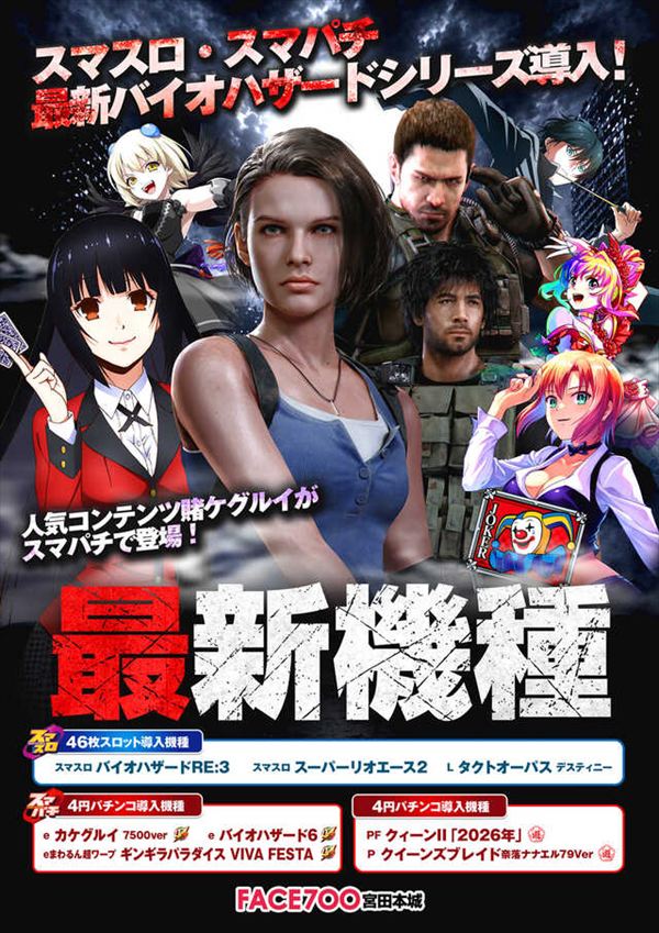 フェイス700宮田本城の最新情報画像