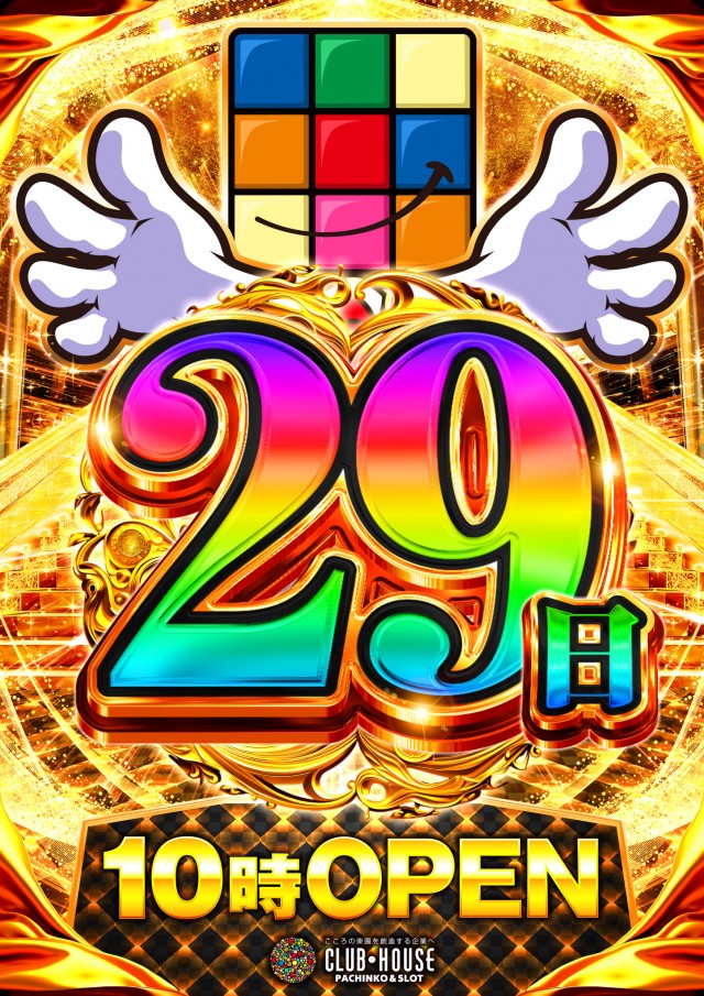 クラブハウス宮田支店の最新情報画像