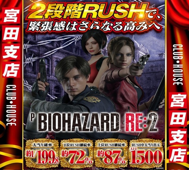 クラブハウス宮田支店の最新情報画像