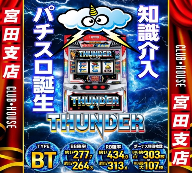 クラブハウス宮田支店の最新情報画像