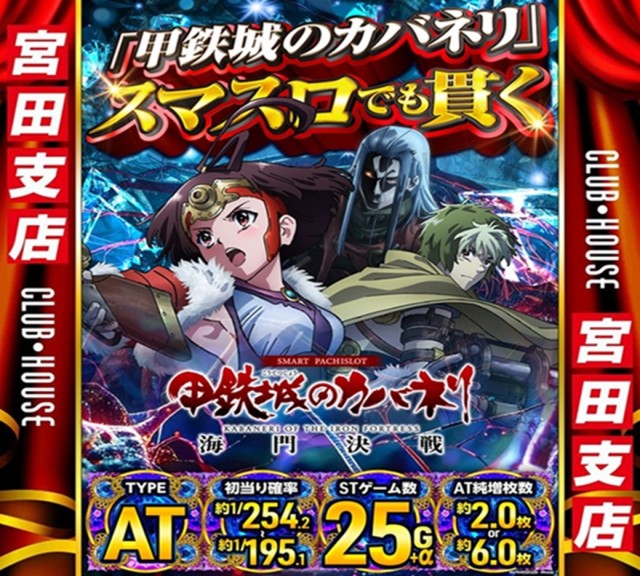 クラブハウス宮田支店の最新情報画像