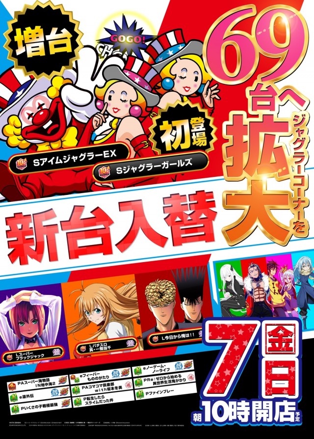 クラブハウス宮田支店の最新情報画像