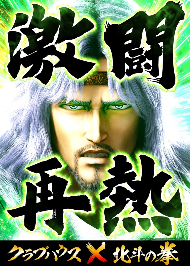 クラブハウス宮田支店の最新情報画像