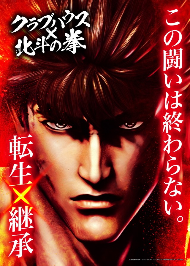 クラブハウス宮田支店の最新情報画像