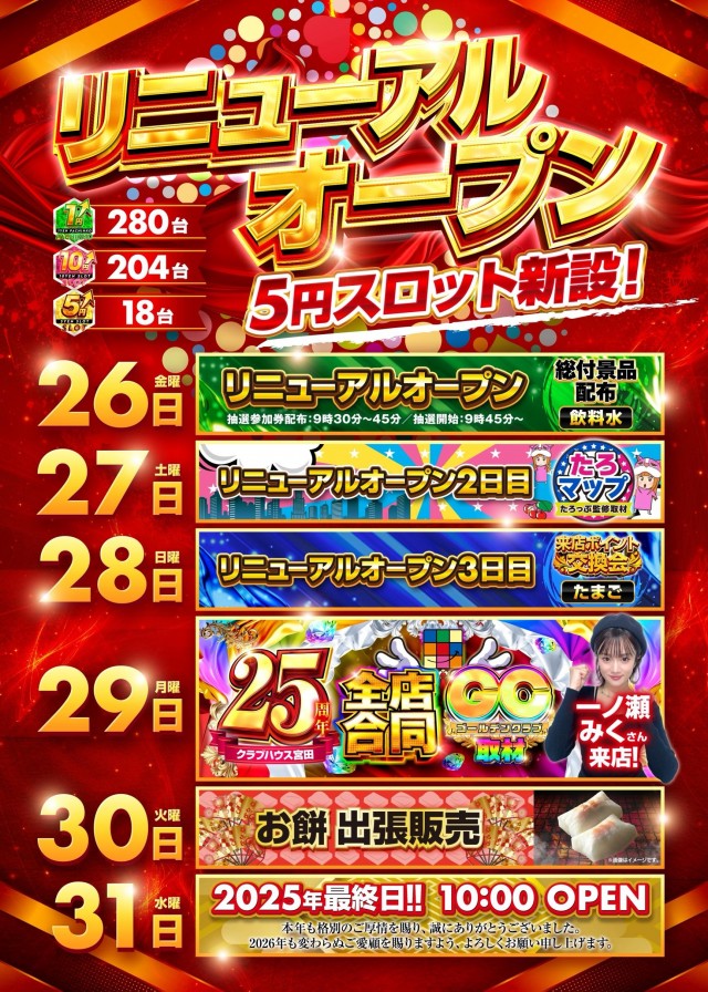 クラブハウス宮田支店の最新情報画像