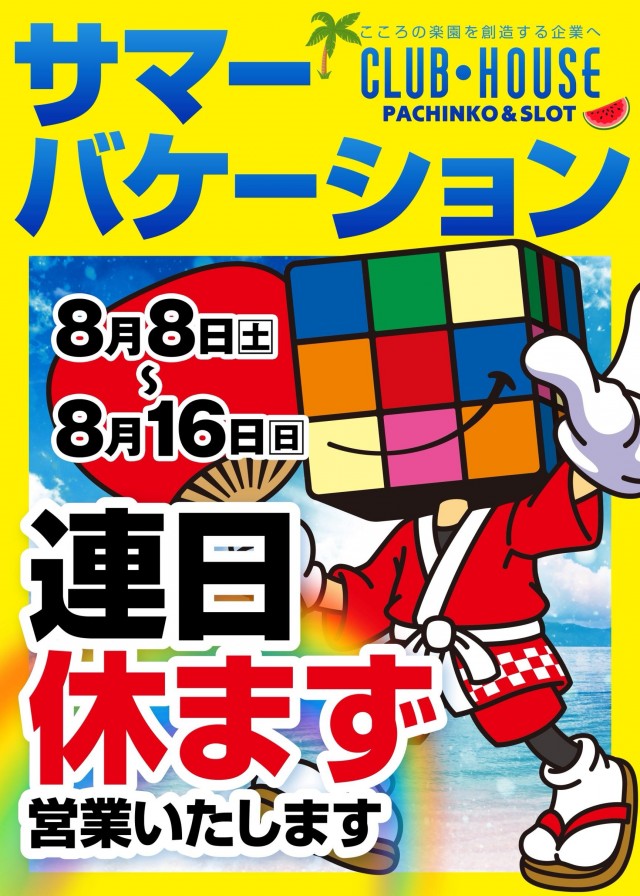 クラブハウス宮田支店の最新情報画像
