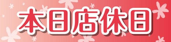 クラブハウス宮田支店の最新情報画像
