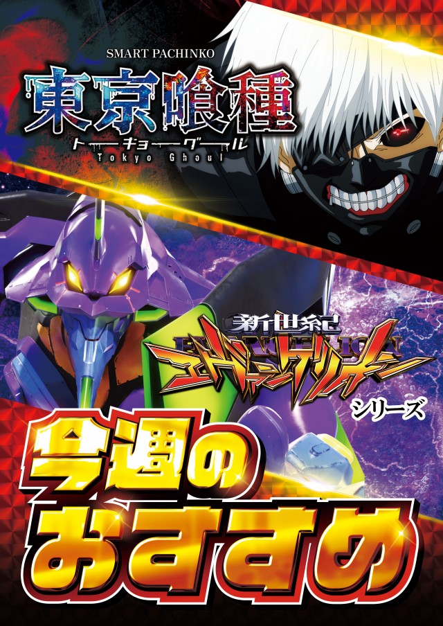 パサージュ666MDの最新情報画像
