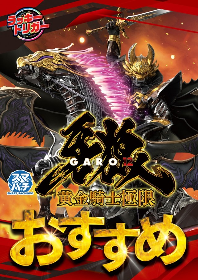 パサージュ666MDの最新情報画像