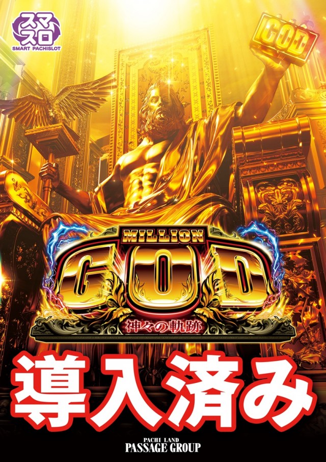 パサージュ666MDの最新情報画像