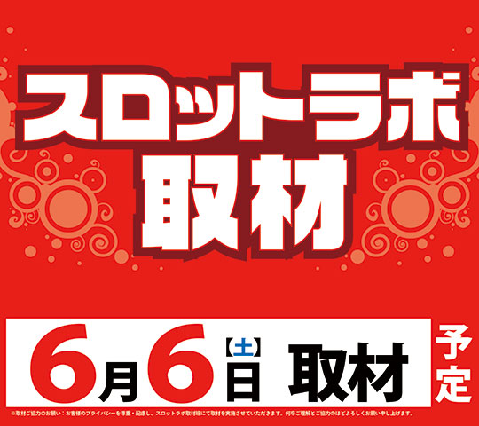 パサージュ666MDの最新情報画像
