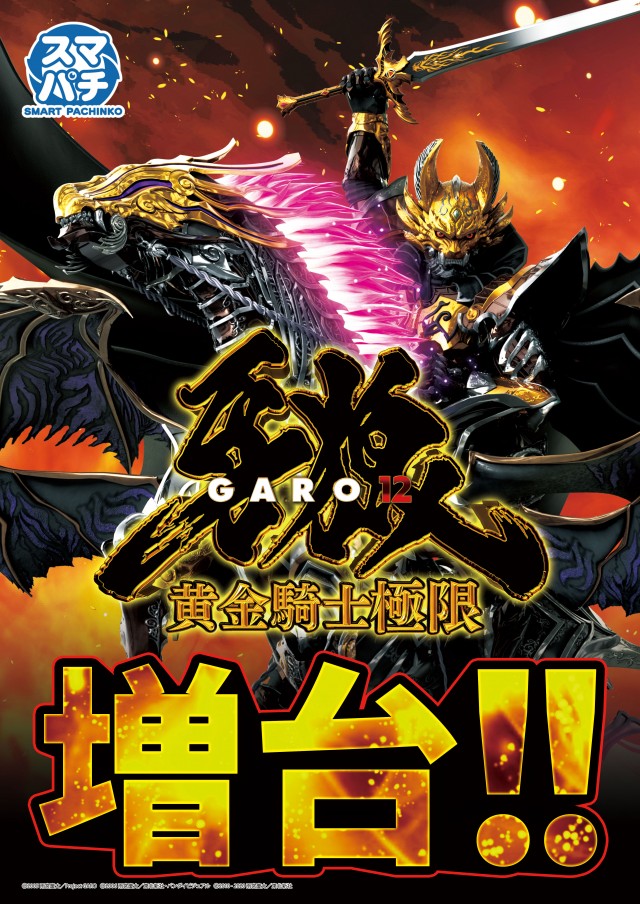 パサージュ666MDの最新情報画像