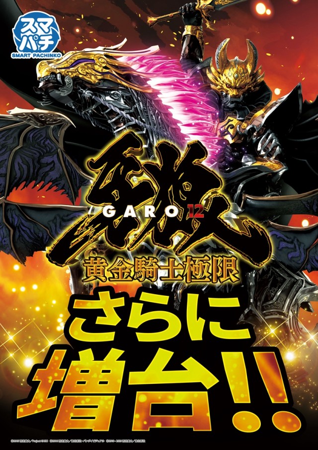 パサージュ666MDの最新情報画像