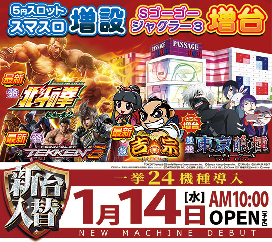 パサージュ666MDの最新情報画像