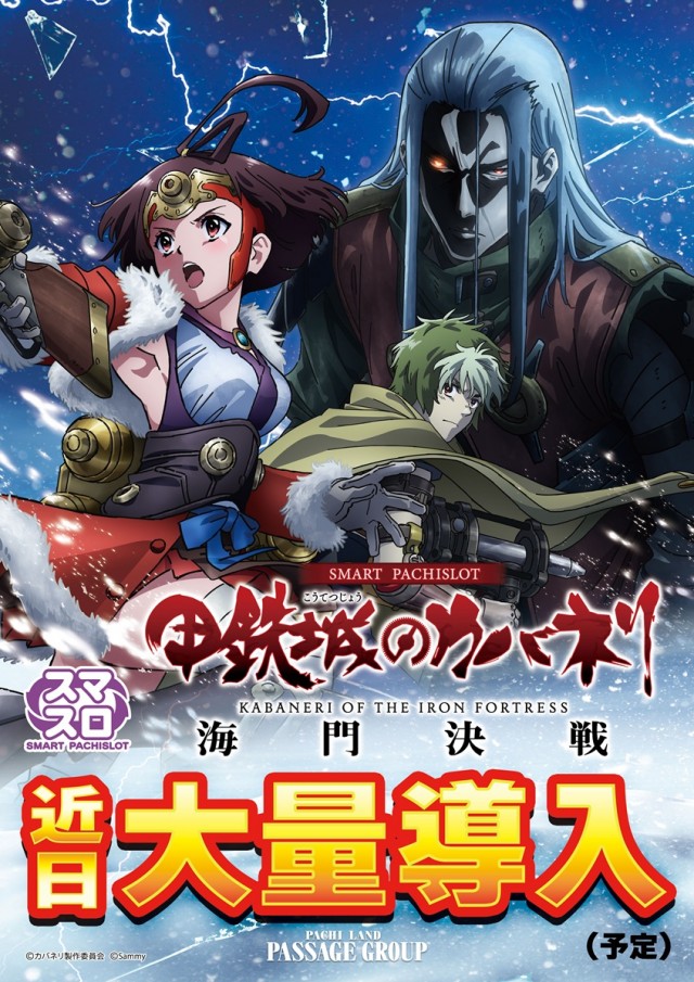 パサージュ666MDの最新情報画像