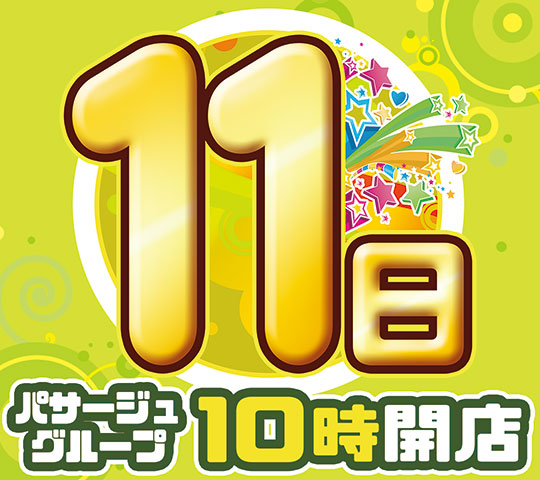 パサージュ666MDの最新情報画像